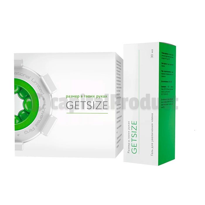 Getsize (Гетсайз)